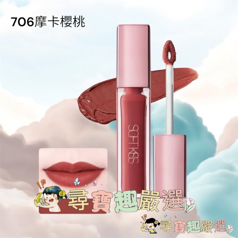 1028 唇迷心竅絲絨唇霧 703熟成草莓/706摩卡櫻桃/704日曬丹橙/701杏仁蜜桃/702多汁蘋果/705琥珀石-圖片-5