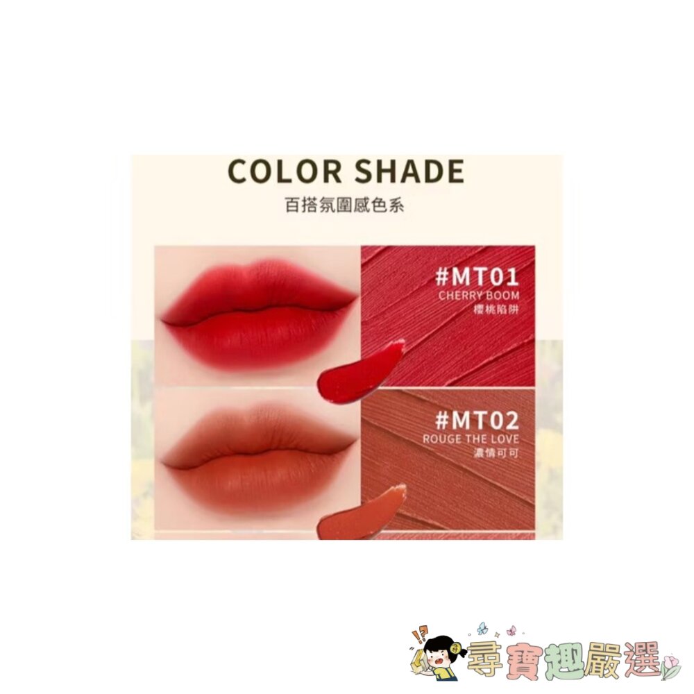 現貨 Za/午後花園柔霧唇膏/ MT01櫻桃陷阱快速出貨 G01-8現貨-圖片-2