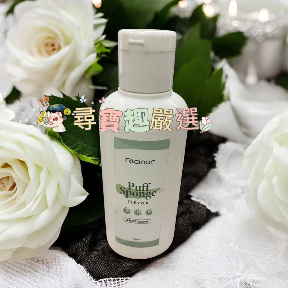 JIUJIU親親 粉撲專用洗劑90ml/刷具專用洗劑90ml 正品現貨/快速出貨 G02-1-圖片-3