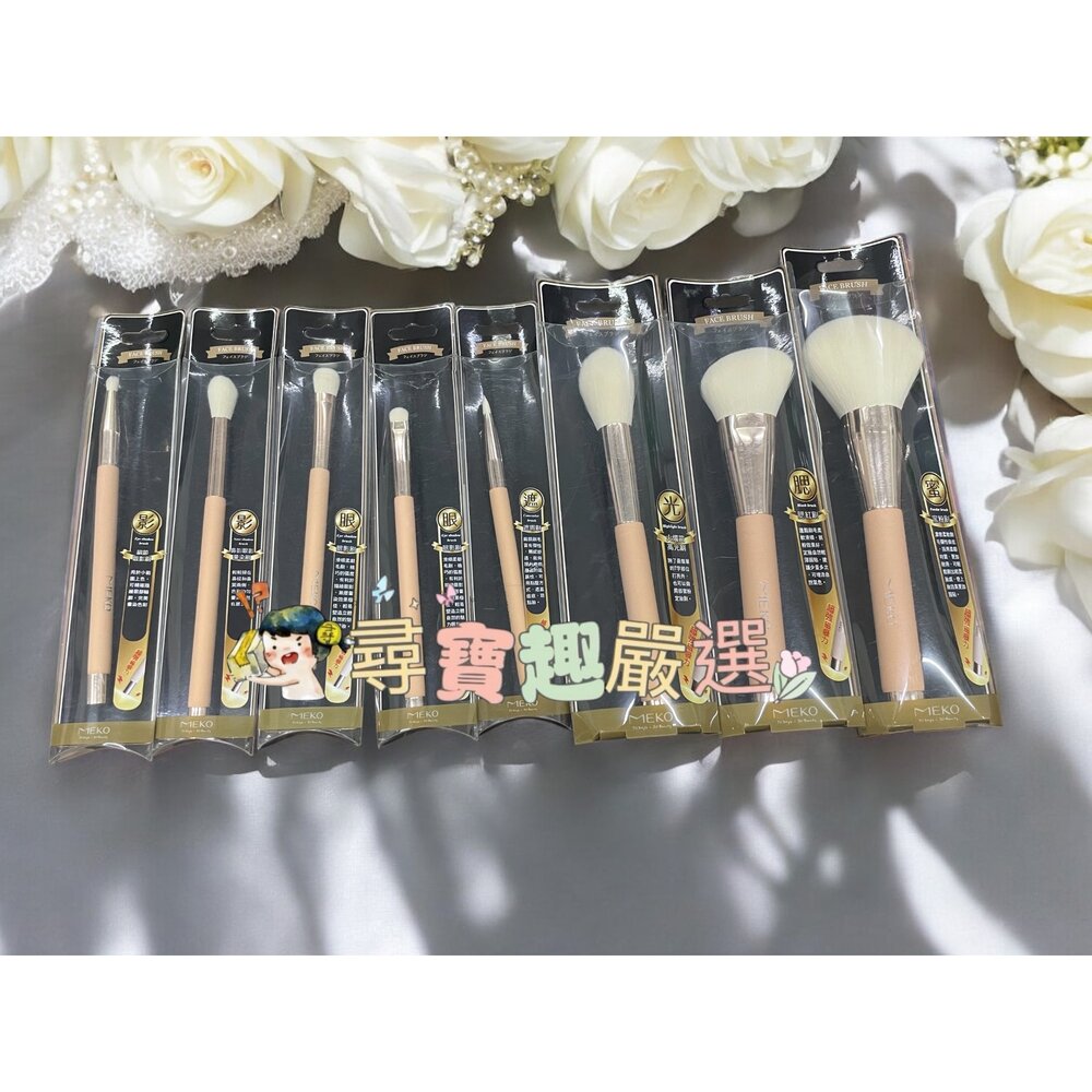 G02-16-MEKO 磁力粉嫩專業火燭苗高光刷/磁力粉嫩專業眼影刷 小/磁力粉嫩專業遮瑕刷/專業蜜粉刷/專業斜角修容腮紅刷/專業鼻影