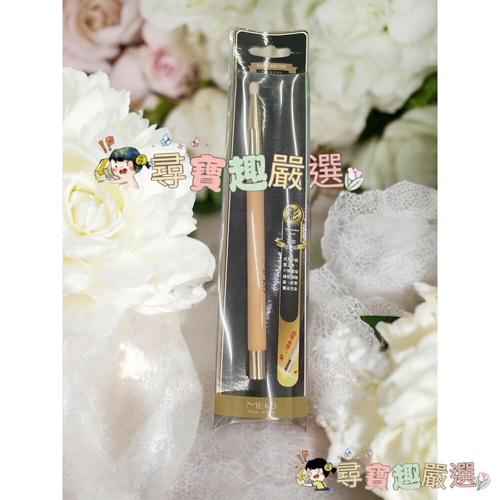 MEKO 磁力粉嫩專業火燭苗高光刷/磁力粉嫩專業眼影刷 小/磁力粉嫩專業遮瑕刷/專業蜜粉刷/專業斜角修容腮紅刷/專業鼻影-圖片-1