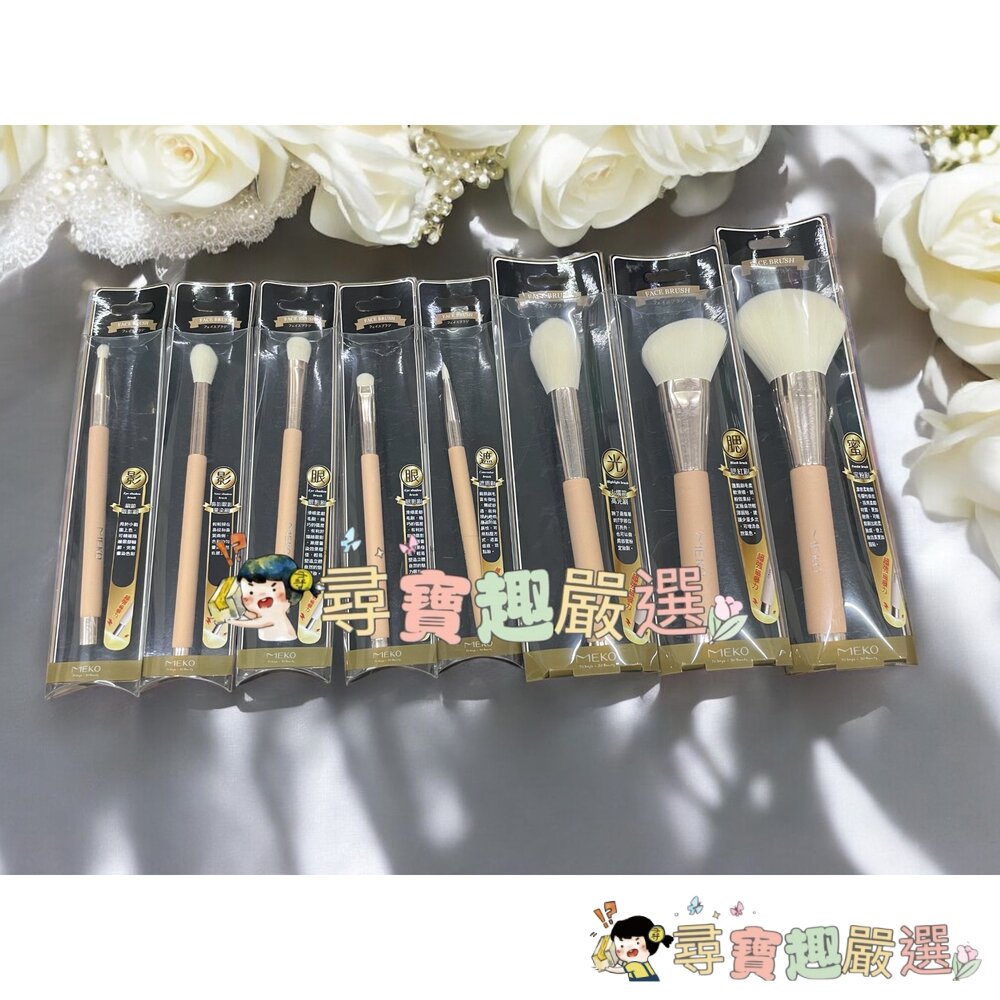 MEKO 磁力粉嫩專業火燭苗高光刷/磁力粉嫩專業眼影刷 小/磁力粉嫩專業遮瑕刷/專業蜜粉刷/專業斜角修容腮紅刷/專業鼻影 封面照片