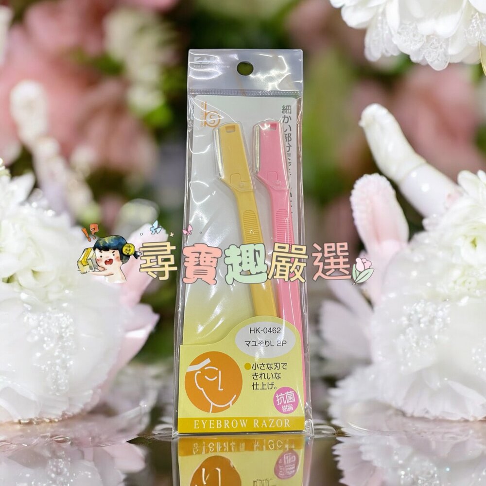 貝印修眉刀2入/貝印L型修面刀2入/SKB-15日本原裝可替換除毛刀2入/泡泡柄修層刀s3入/貝印修眉刀敏感肌適用3入/-圖片-4