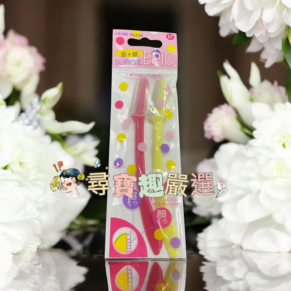 貝印修眉刀2入/貝印L型修面刀2入/SKB-15日本原裝可替換除毛刀2入/泡泡柄修層刀s3入/貝印修眉刀敏感肌適用3入/-圖片-7