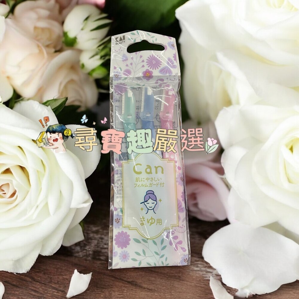 G02-20-貝印L型修面刀2入/SKB-15日本原裝可替換除毛刀2入/泡泡柄修層刀s3入現貨