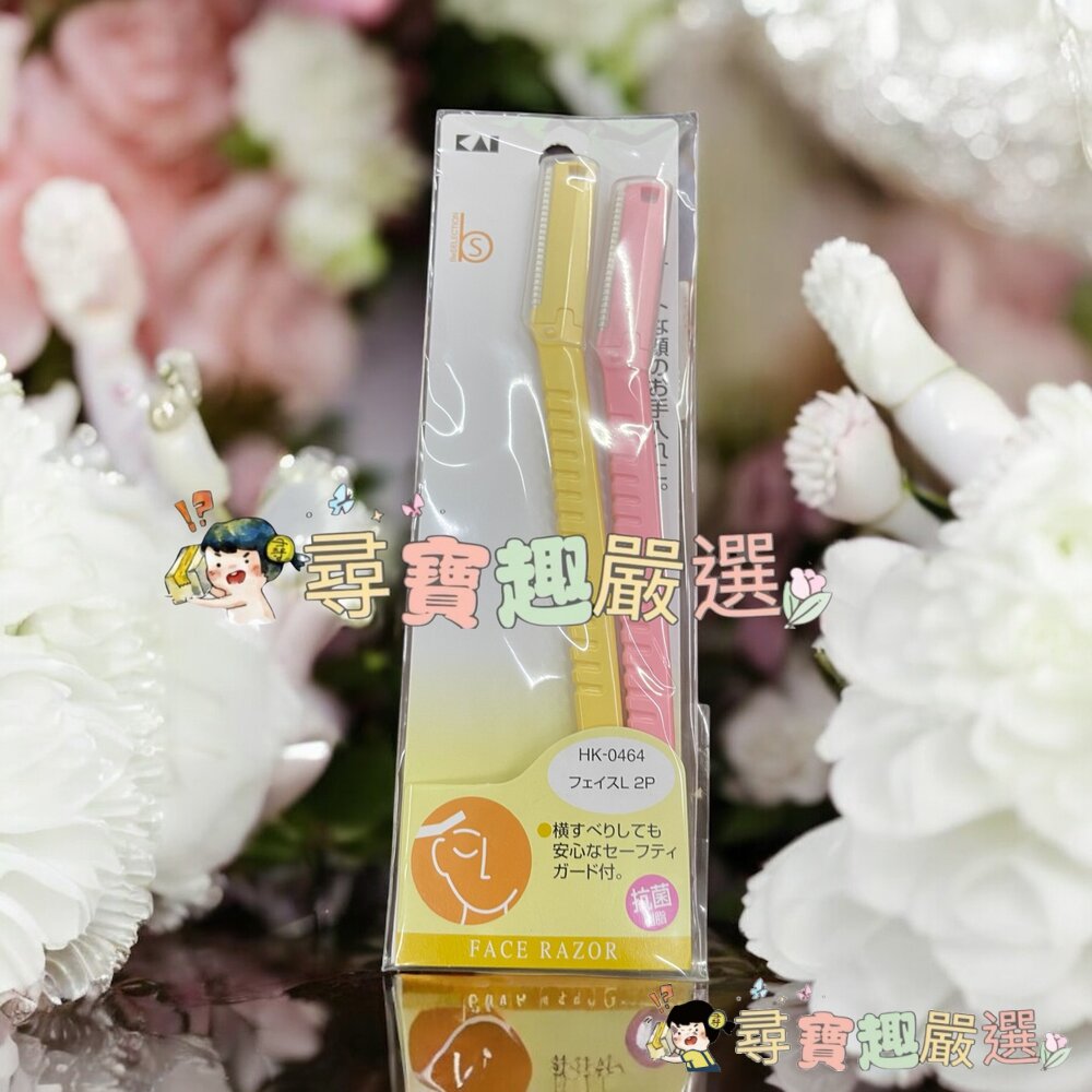 貝印L型修面刀2入/SKB-15日本原裝可替換除毛刀2入/泡泡柄修層刀s3入現貨-圖片-1