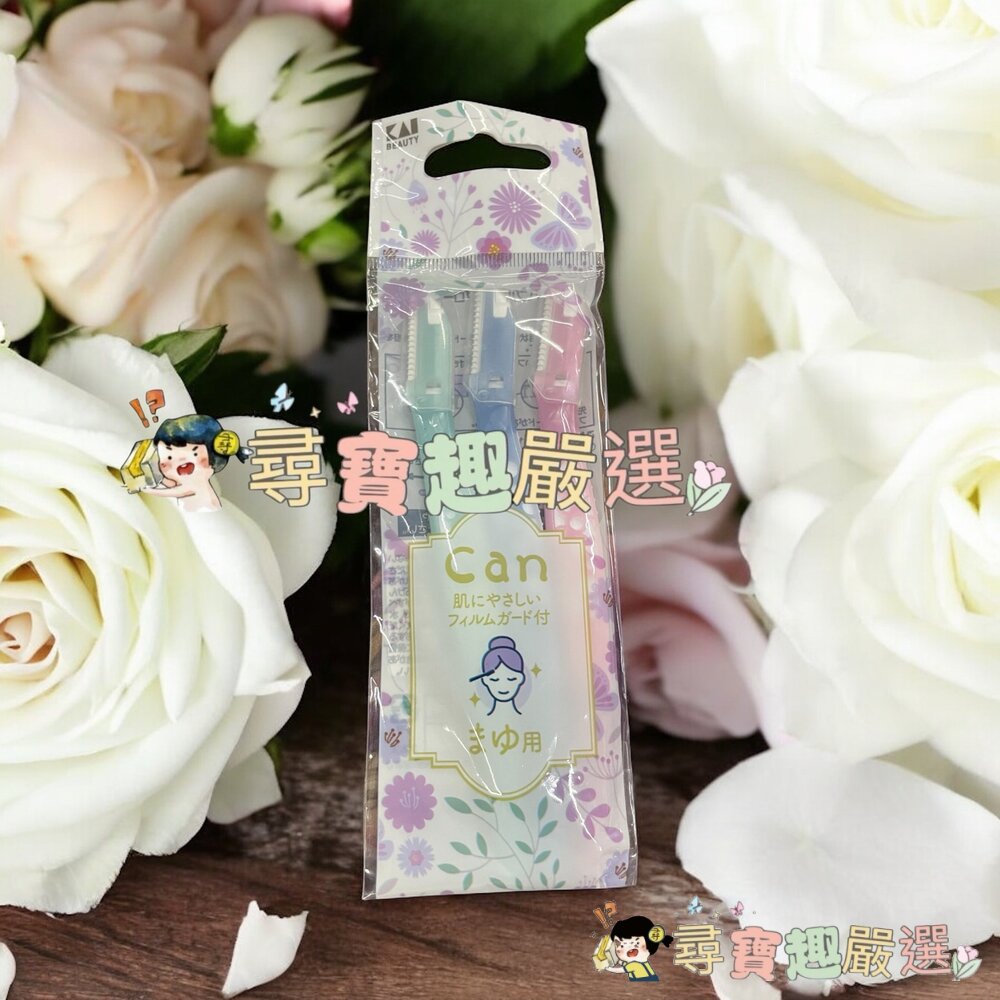 貝印L型修面刀2入/SKB-15日本原裝可替換除毛刀2入/泡泡柄修層刀s3入現貨 封面照片