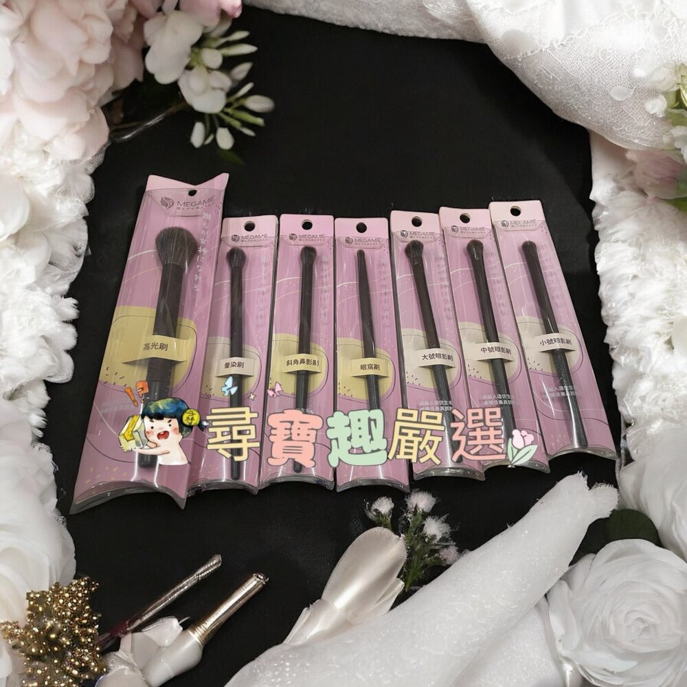 G02-23-MEGAMIE霓彩絇麗專業腮紅刷MB3/專業高光刷MB2/專業暈染刷MB8/專業斜角鼻影刷MB10/小號眼影刷MB7/中