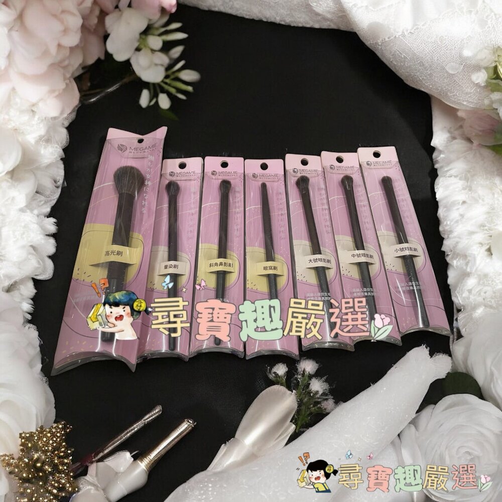 MEGAMIE霓彩絇麗專業腮紅刷MB3/專業高光刷MB2/專業暈染刷MB8/專業斜角鼻影刷MB10/小號眼影刷MB7/中 封面照片