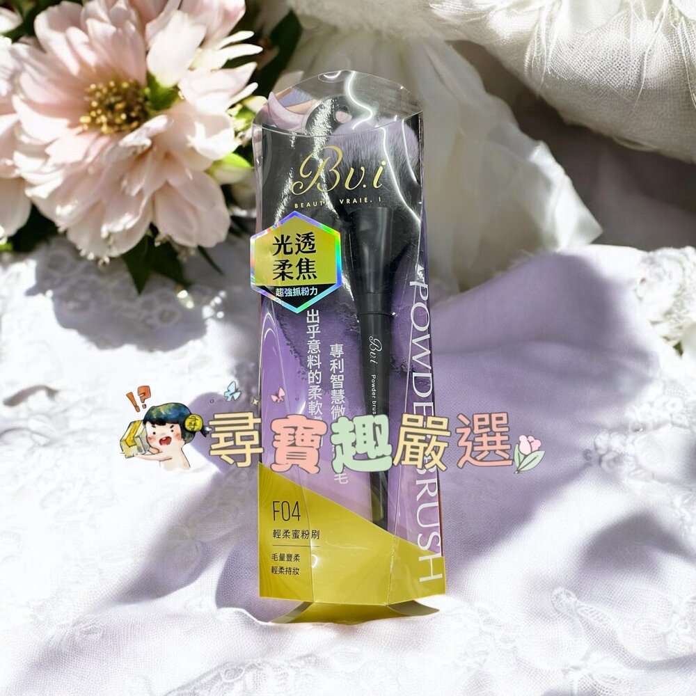 Bv.i 刷具旅行組紫色限定組/Bv.i暈染眼影刷E02/Bv.i兩用眼鼻影刷E01/Bv.i腮紅打亮刷F02/Bv.i-圖片-1
