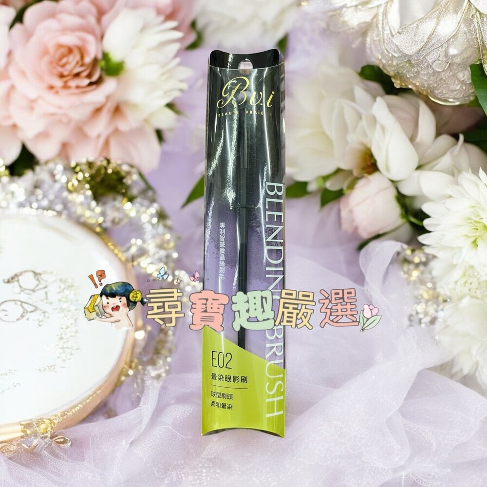 Bv.i 刷具旅行組紫色限定組/Bv.i暈染眼影刷E02/Bv.i兩用眼鼻影刷E01/Bv.i腮紅打亮刷F02/Bv.i-圖片-3