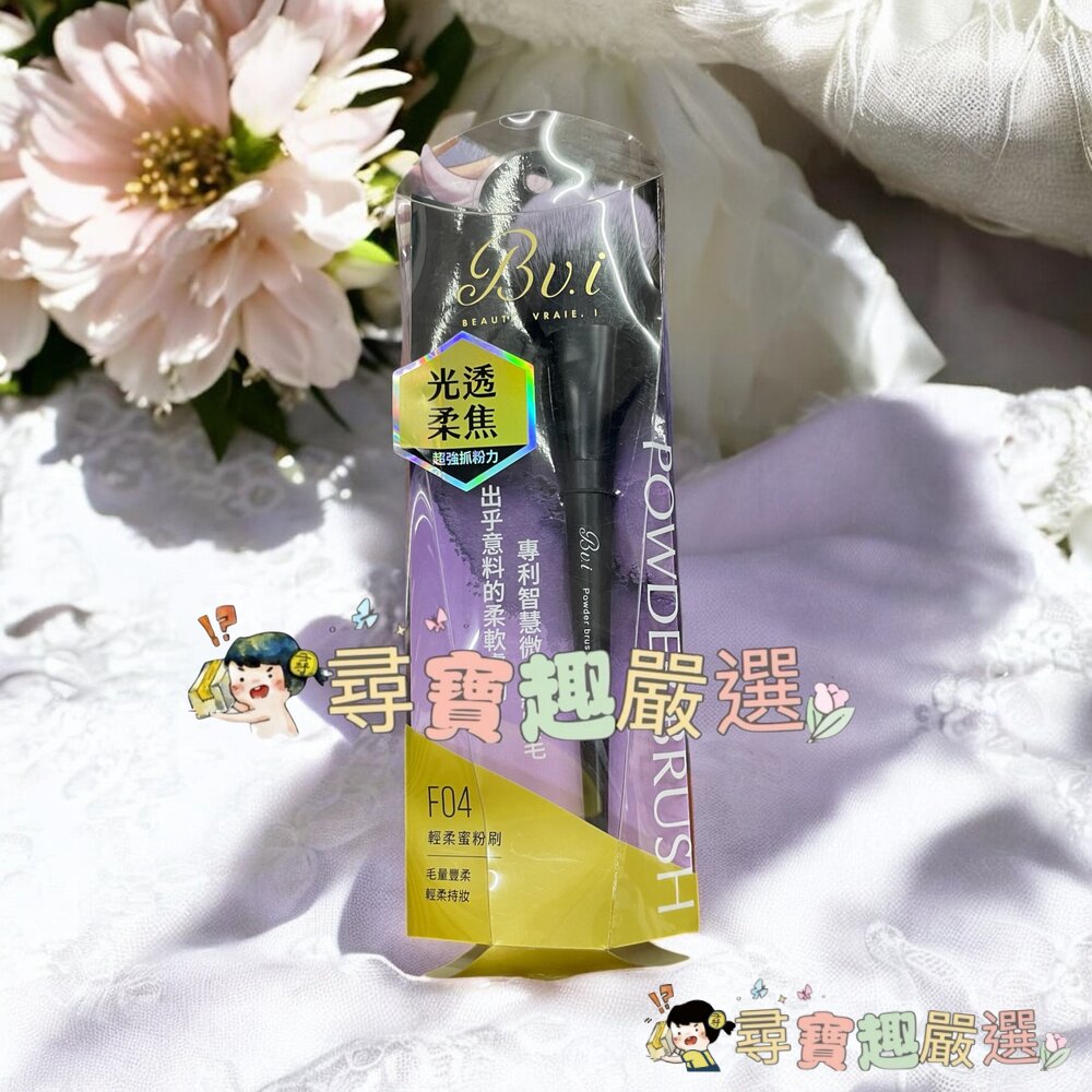Bv.i 刷具旅行組紫色限定組/Bv.i暈染眼影刷E02/Bv.i兩用眼鼻影刷E01/Bv.i腮紅打亮刷F02/Bv.i-圖片-1