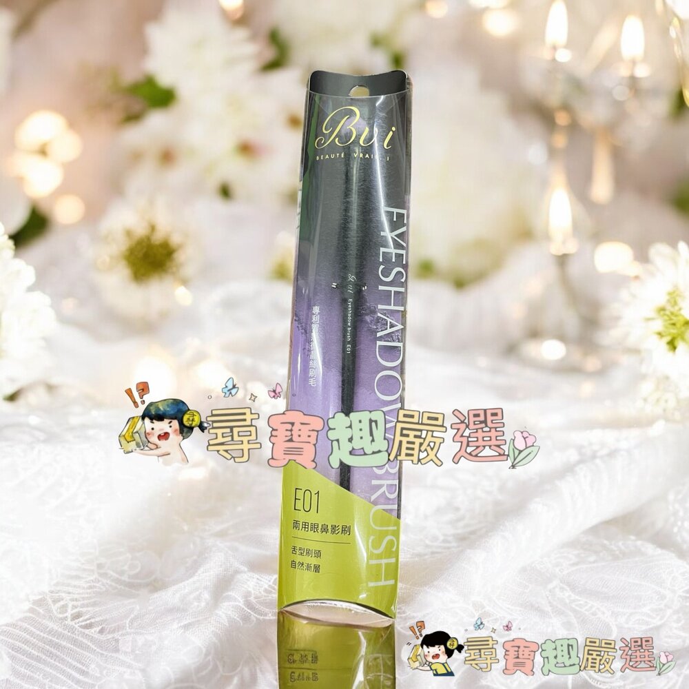 Bv.i 刷具旅行組紫色限定組/Bv.i暈染眼影刷E02/Bv.i兩用眼鼻影刷E01/Bv.i腮紅打亮刷F02/Bv.i-圖片-2