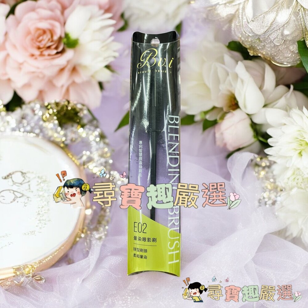 Bv.i 刷具旅行組紫色限定組/Bv.i暈染眼影刷E02/Bv.i兩用眼鼻影刷E01/Bv.i腮紅打亮刷F02/Bv.i-圖片-3