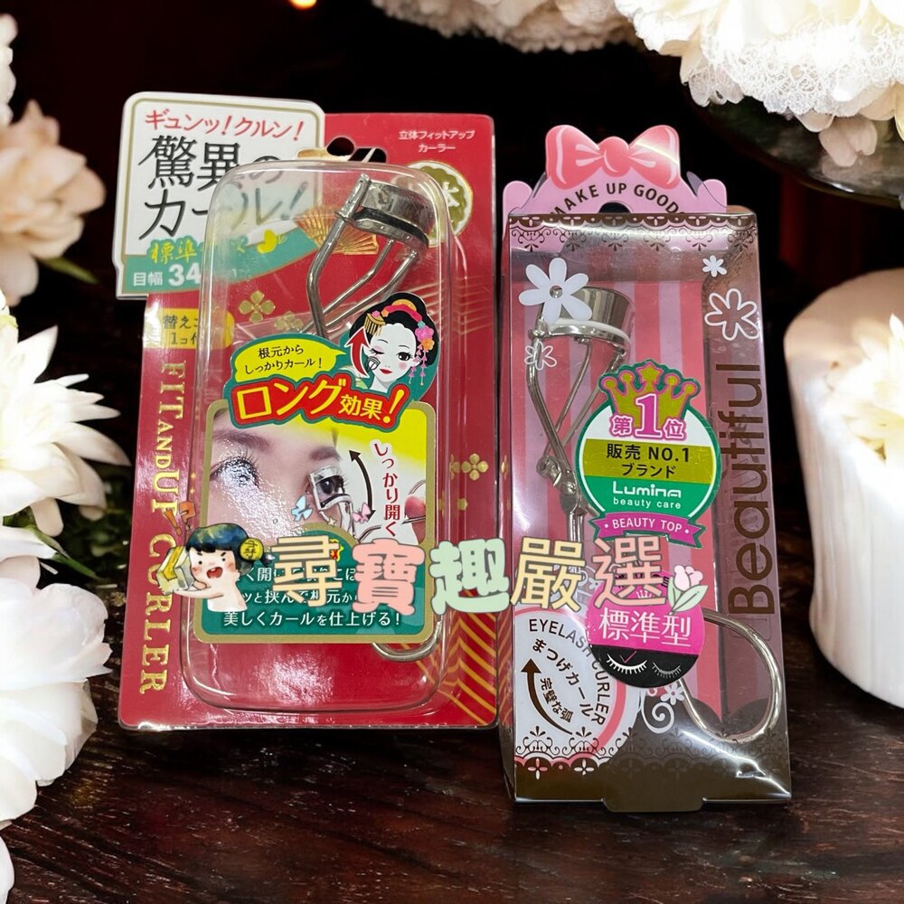 G02-35-Lumina 超捲翹睫毛夾/舞妓立體捲翹睫毛夾