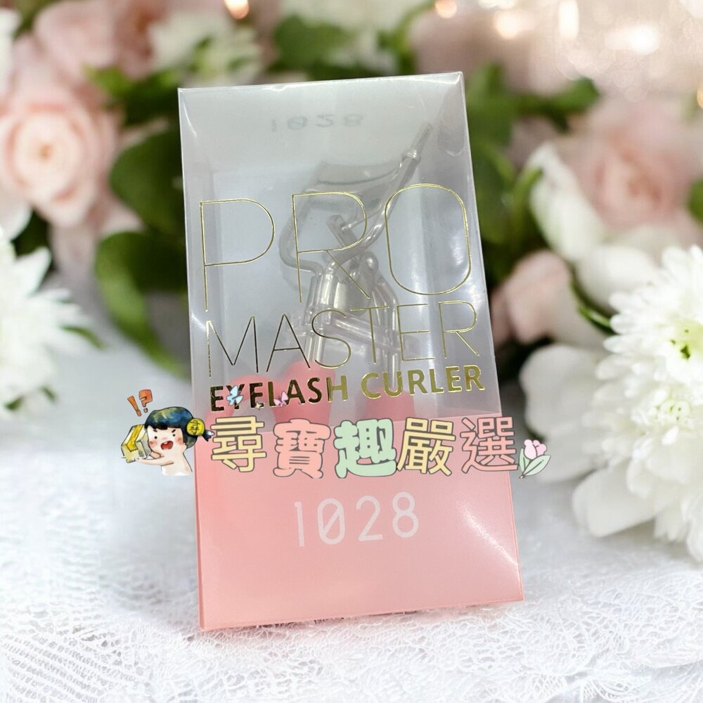 G02-38-1028 飛激翹睫毛夾