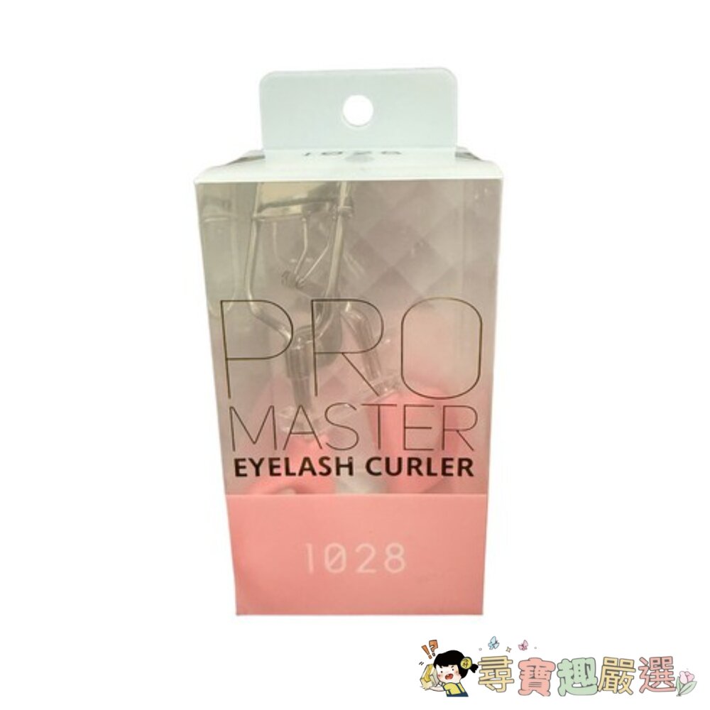  1028飛激翹睫毛夾