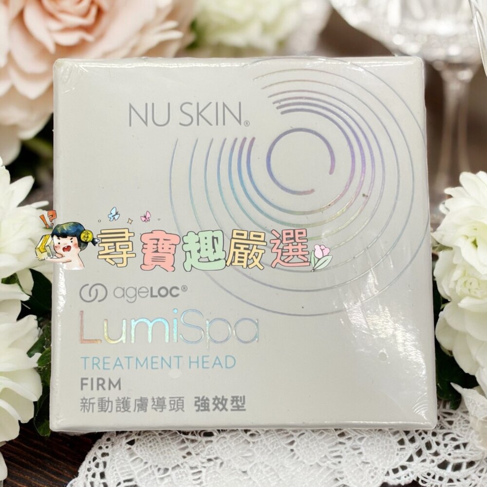 G02-39-NU SKIN 新動護膚導頭 強效型
