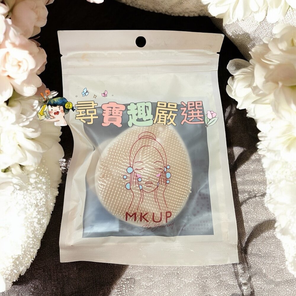 G02-42-MKUP 美咖 草莓鼻剋星潔顏刷