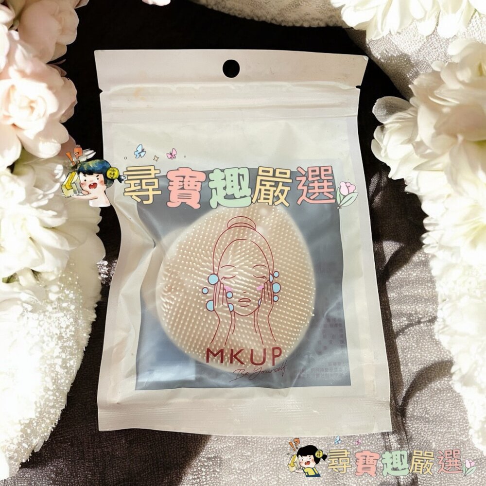 MKUP美咖草莓鼻剋星潔顏刷現貨