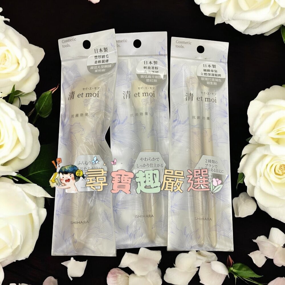 G02-49-IH清抗菌蜜粉刷1入/IH清抗菌腮紅刷1入/IH清抗菌眼影刷2入 日本製現貨