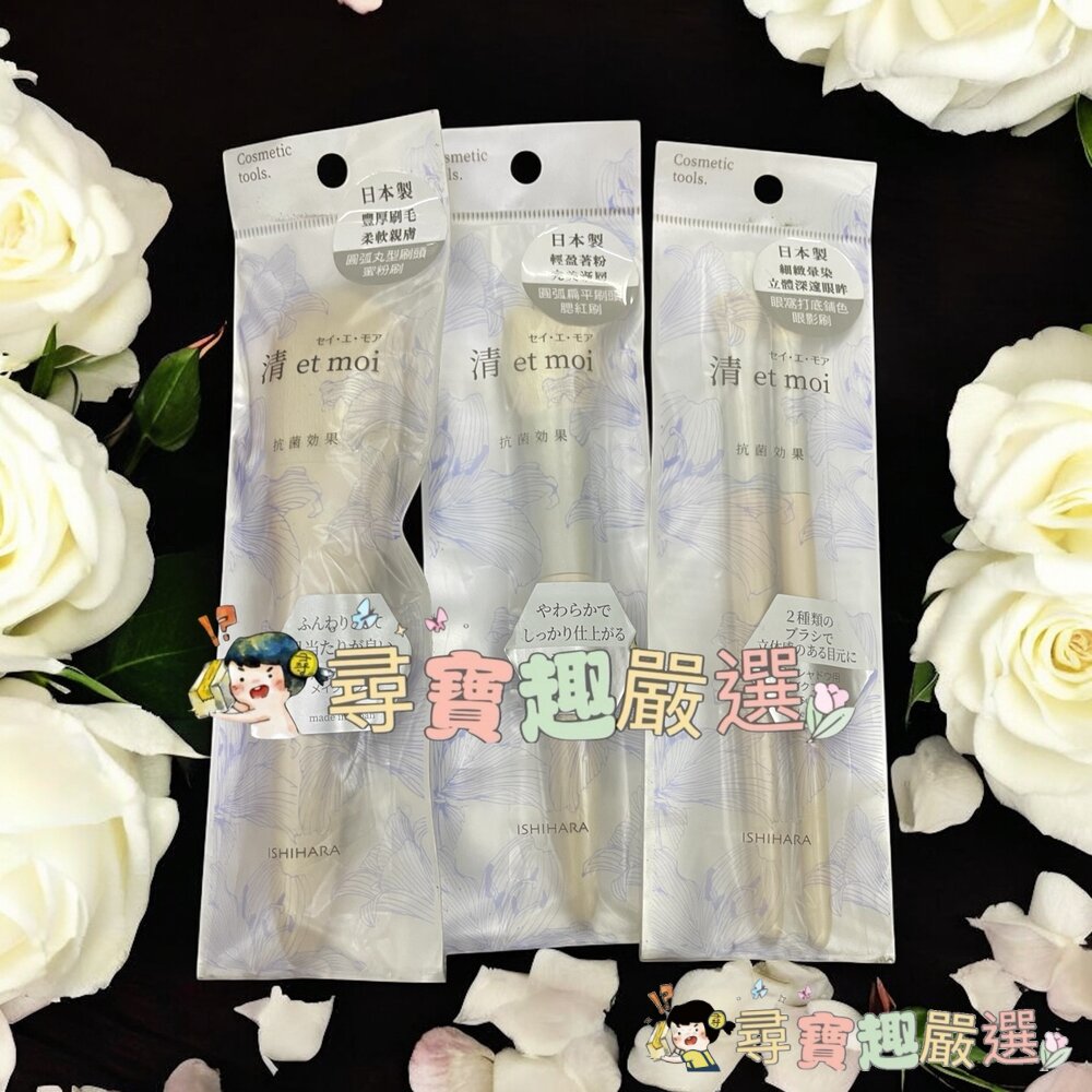 IH清抗菌蜜粉刷1入/IH清抗菌腮紅刷1入/IH清抗菌眼影刷2入 日本製現貨 封面照片