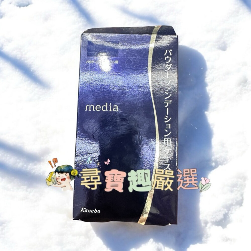 G02-5-現貨 媚點 media/粉餅專用粉盒/快速出貨 G02-5