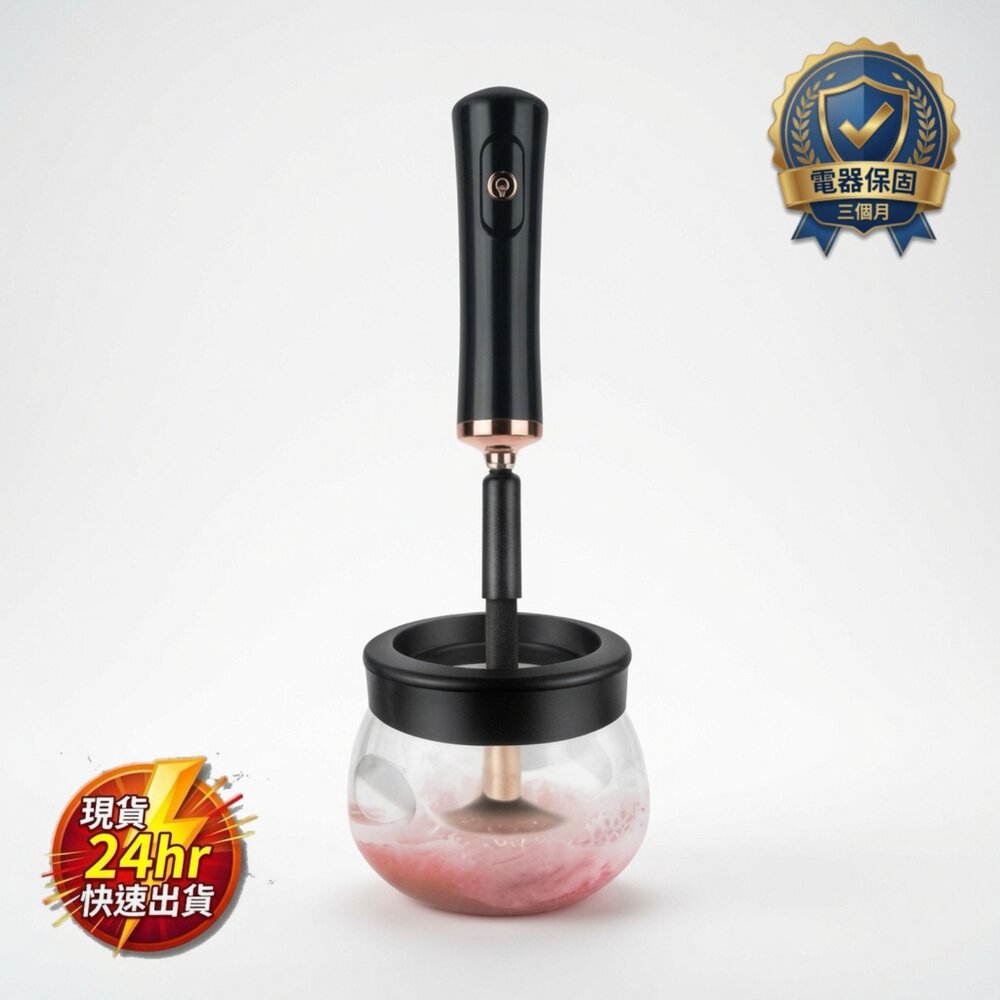 G02-5-24H出貨盒損 自動化妝刷清洗機現貨