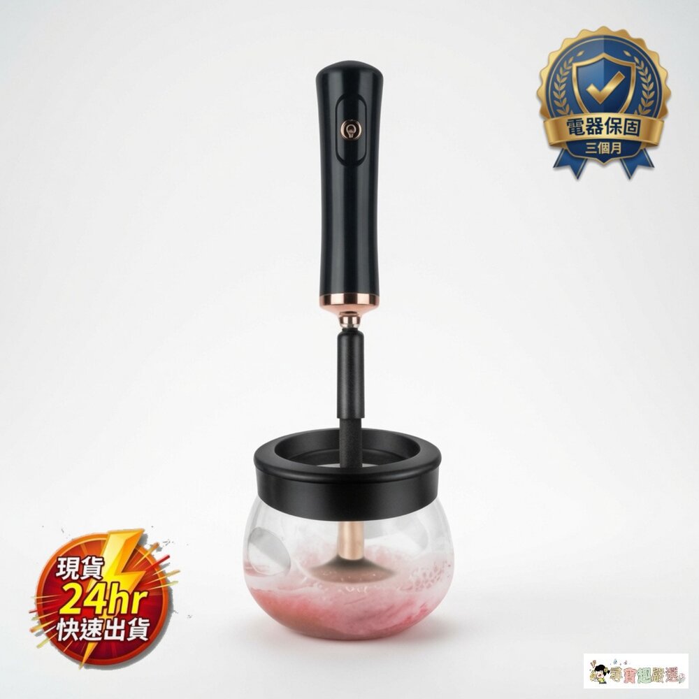 24H出貨盒損 自動化妝刷清洗機現貨 封面照片