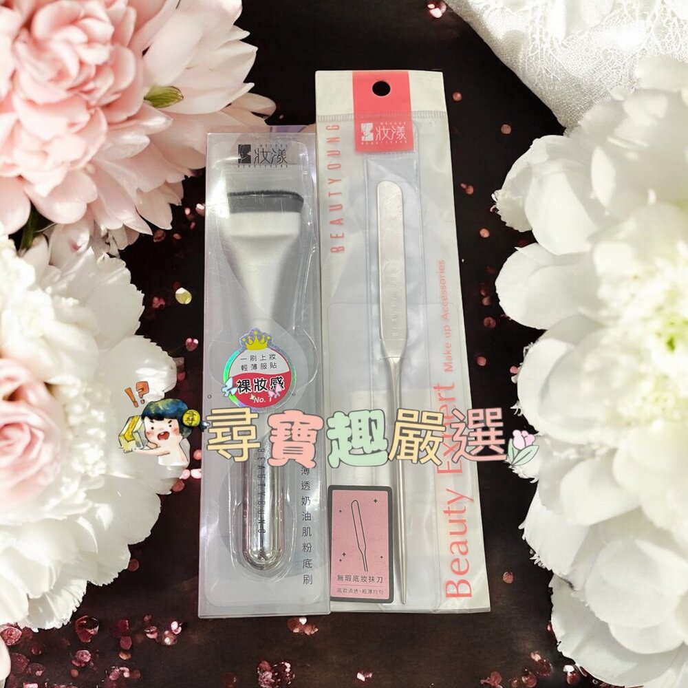 G02-51-妝漾 薄透奶油肌粉底刷/妝漾無暇底妝抹刀現貨