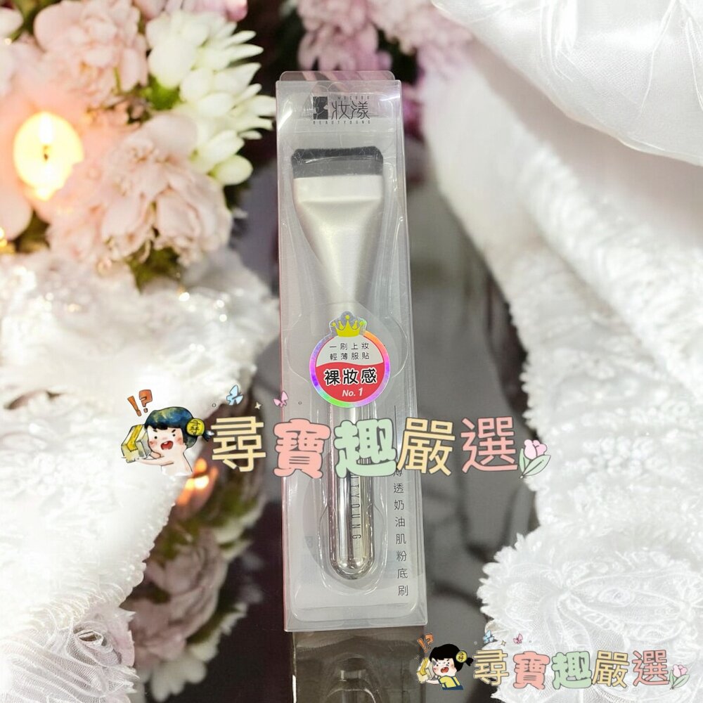 妝漾 薄透奶油肌粉底刷/妝漾無暇底妝抹刀現貨-圖片-1