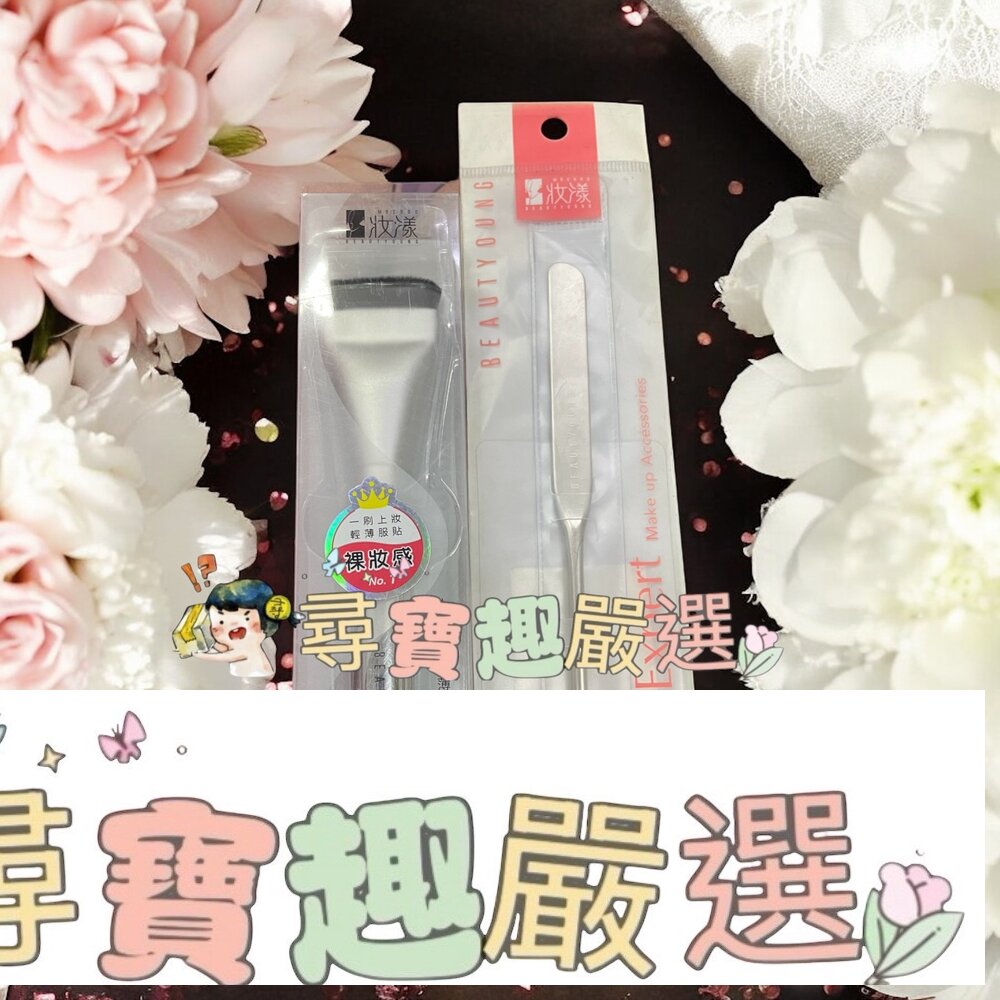 妝漾 薄透奶油肌粉底刷/妝漾無暇底妝抹刀現貨 封面照片