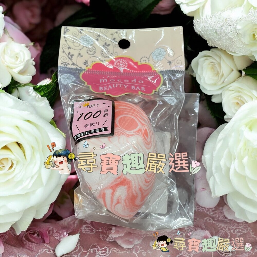 浪漫星球氣墊粉撲2入/浪漫星球3D美妝蛋現貨-圖片-1