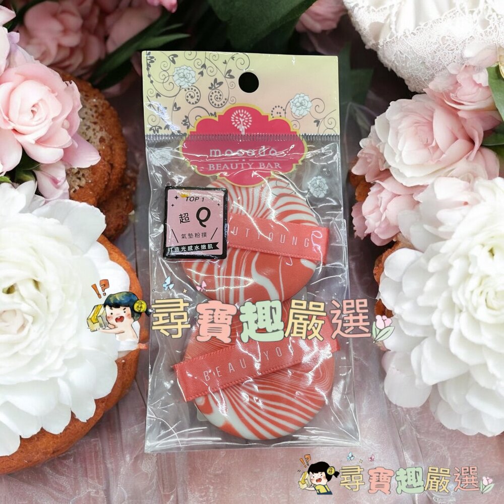 *尋寶趣嚴選*可愛粉撲 當日出貨 質感 浪漫星球氣墊粉撲2入/浪漫星球3D美妝蛋現貨-圖片-2