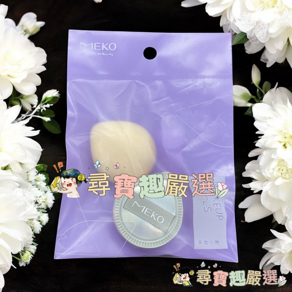 Miro.lu迷你水滴氣墊粉撲6入/MEKO極光星耀澎澎手指粉撲2入現貨-圖片-2