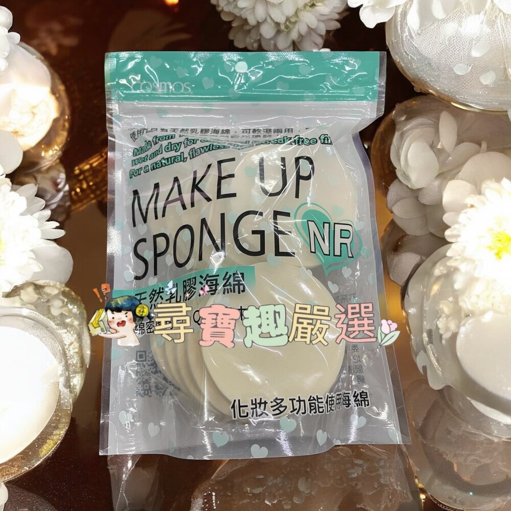 G02-59-cosmos專業海綿量販包現貨