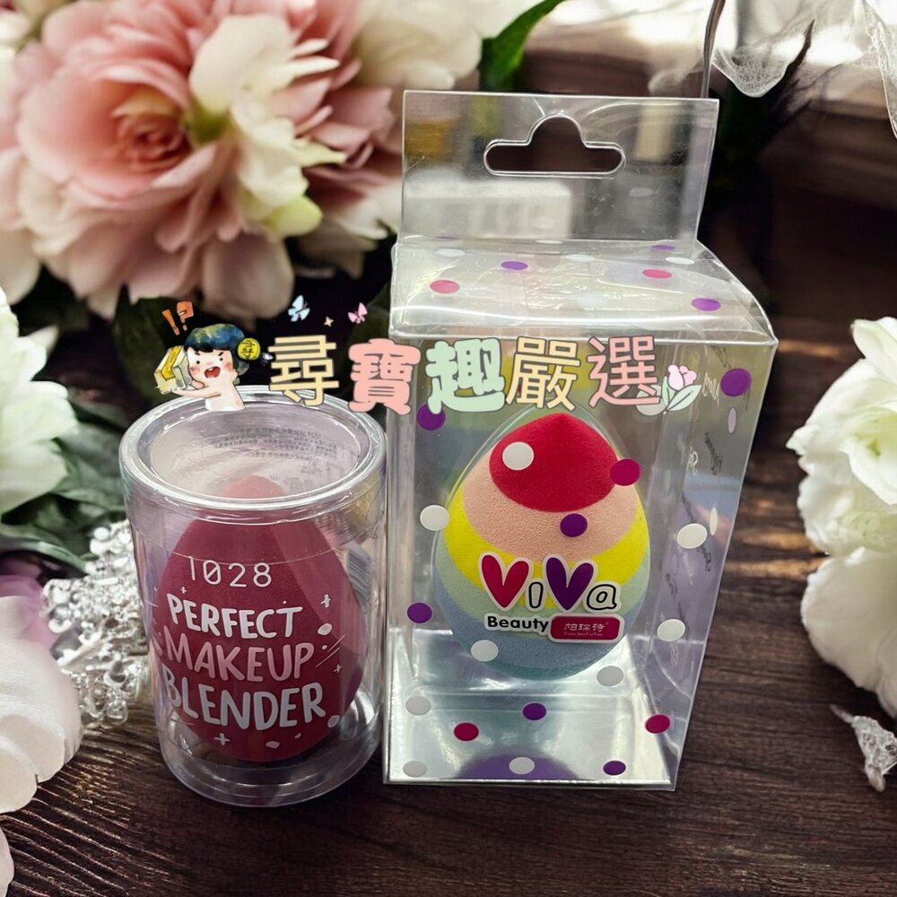 G02-61-ViVa 銅離子抗菌美妝蛋/ViVa彩虹美妝蛋/1028美妝蛋現貨