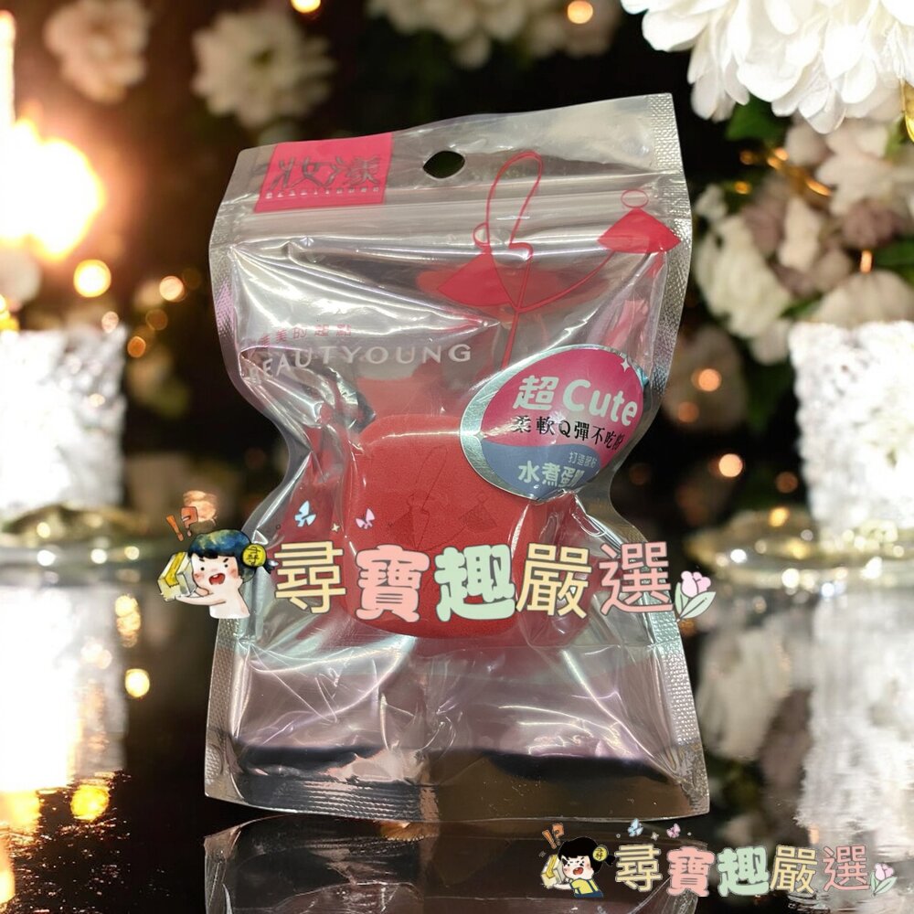 妝漾 多面拍出無暇底妝 粉撲美妝蛋現貨 封面照片