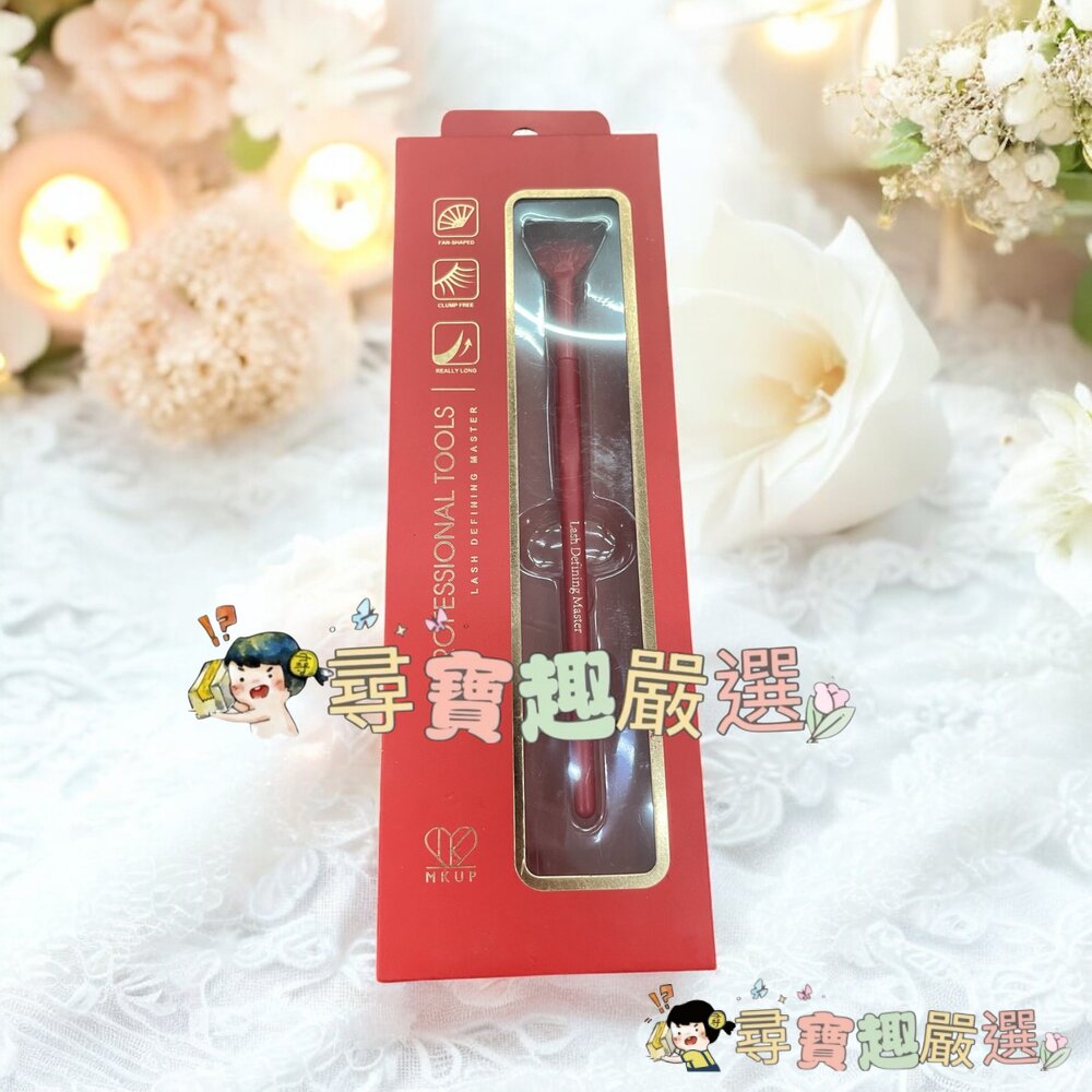 MKUP 精緻根根分明睫毛刷/MKUP精緻柔軟蜜粉刷/MKUP無痕粉底刷現貨-圖片-2