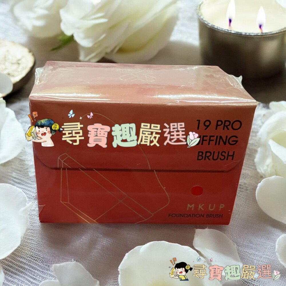 MKUP 精緻根根分明睫毛刷/MKUP精緻柔軟蜜粉刷/MKUP無痕粉底刷現貨-圖片-3