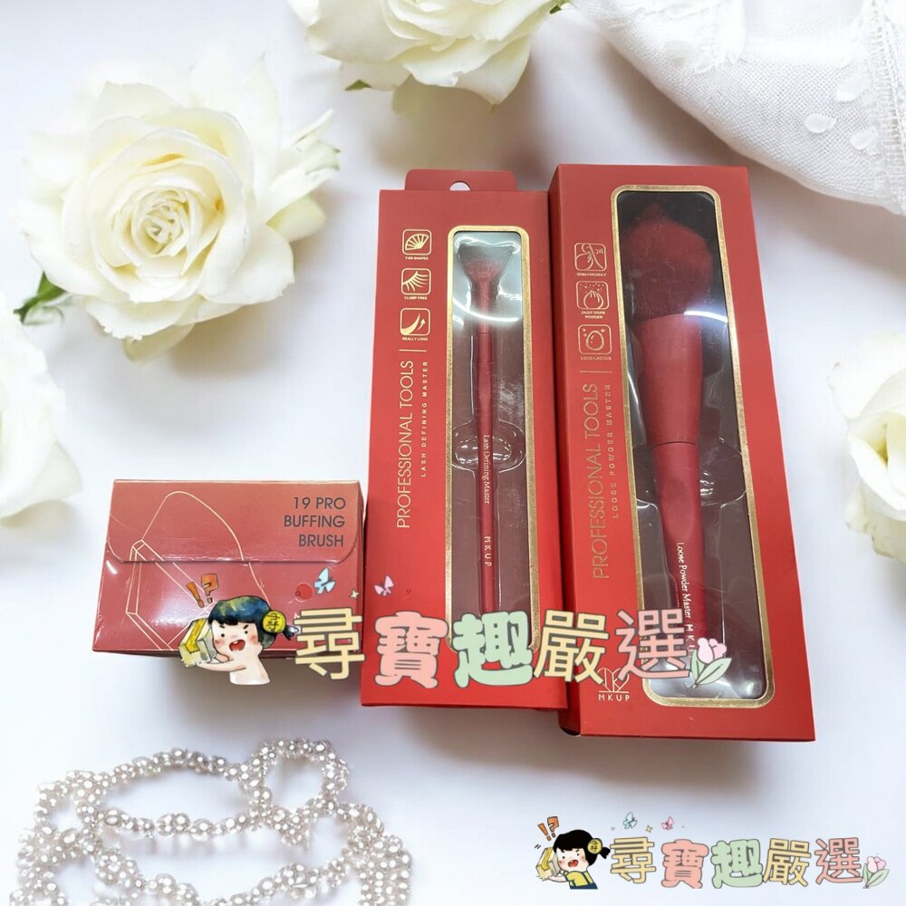 MKUP 精緻根根分明睫毛刷/MKUP精緻柔軟蜜粉刷/MKUP無痕粉底刷現貨 封面照片