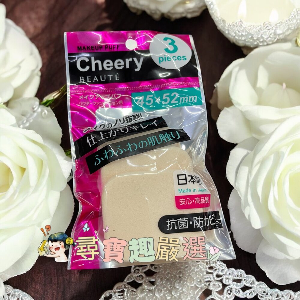 IH櫻桃肌粉餅撲角型/IH光觸媒抗菌粉撲PLUS方形2入/MEGAMlE NBR高密度抗菌水粉兩用粉撲NB04-圖片-1