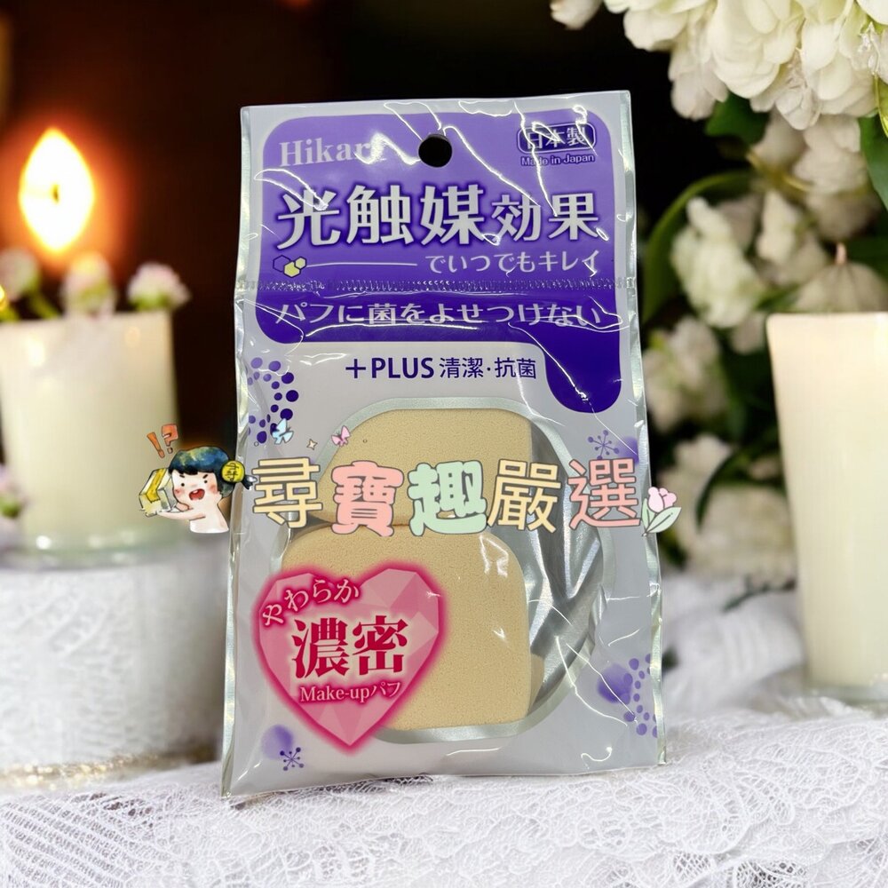 IH櫻桃肌粉餅撲角型/IH光觸媒抗菌粉撲PLUS方形2入/MEGAMlE NBR高密度抗菌水粉兩用粉撲NB04-圖片-2