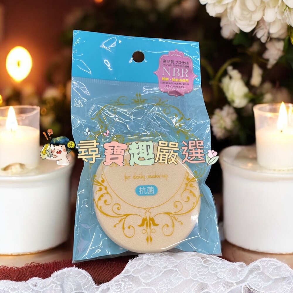 IH櫻桃肌粉餅撲角型/IH光觸媒抗菌粉撲PLUS方形2入/MEGAMlE NBR高密度抗菌水粉兩用粉撲NB04-圖片-3