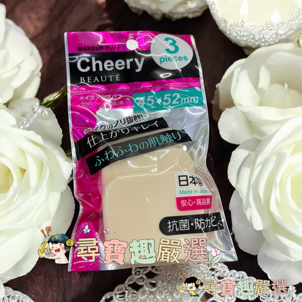 IH櫻桃肌粉餅撲角型/IH光觸媒抗菌粉撲PLUS方形2入/MEGAMlE NBR高密度抗菌水粉兩用粉撲NB04現貨-圖片-1