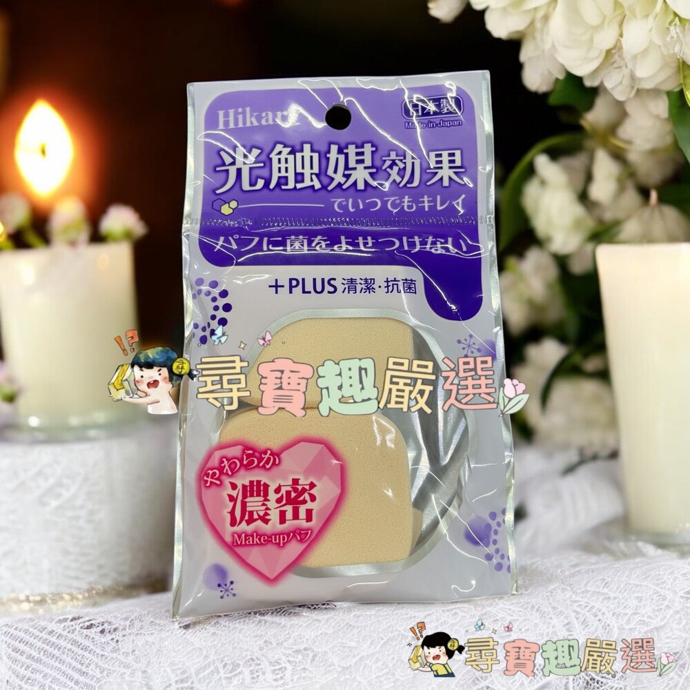 IH櫻桃肌粉餅撲角型/IH光觸媒抗菌粉撲PLUS方形2入/MEGAMlE NBR高密度抗菌水粉兩用粉撲NB04現貨-圖片-2