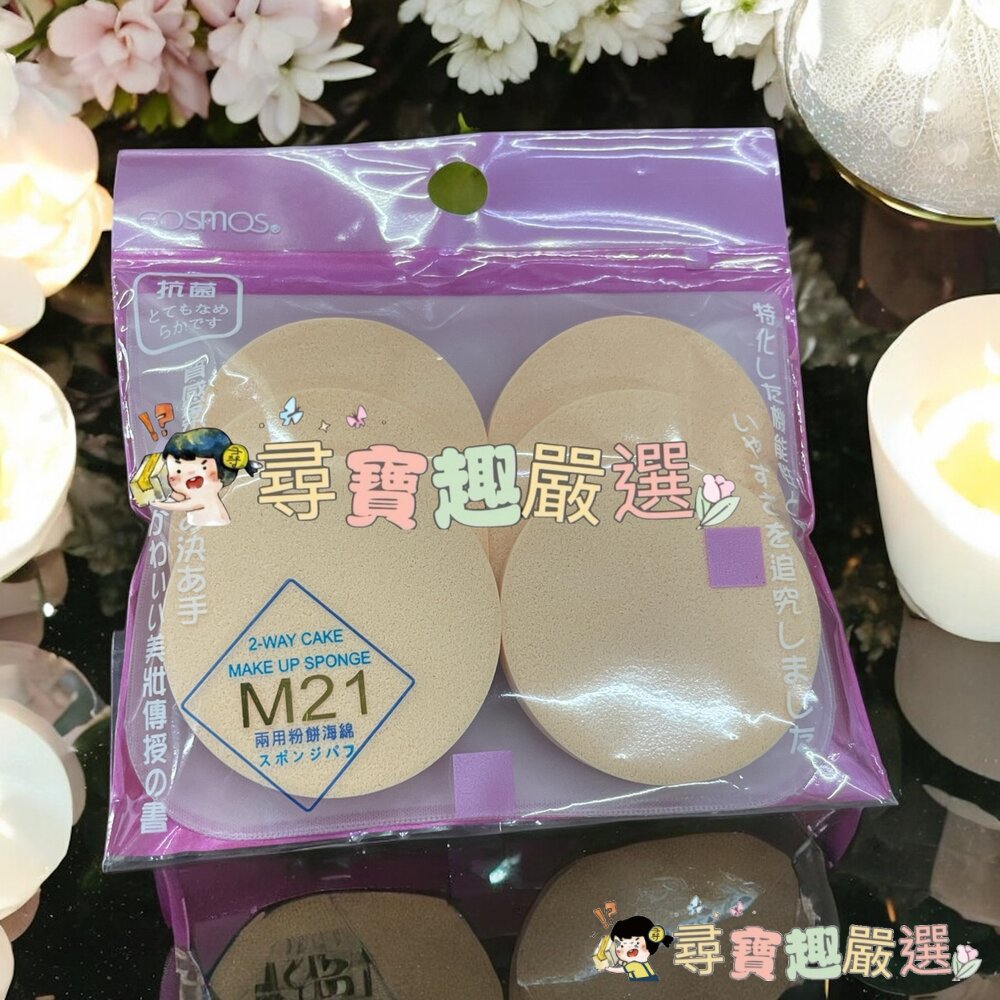 MEGAMlE天然化妝用海綿#80/M21兩用粉餅海綿/R.R乾濕兩用戚風粉撲厚菱形/H58智慧氣墊粉撲/MEGAMIE-圖片-1