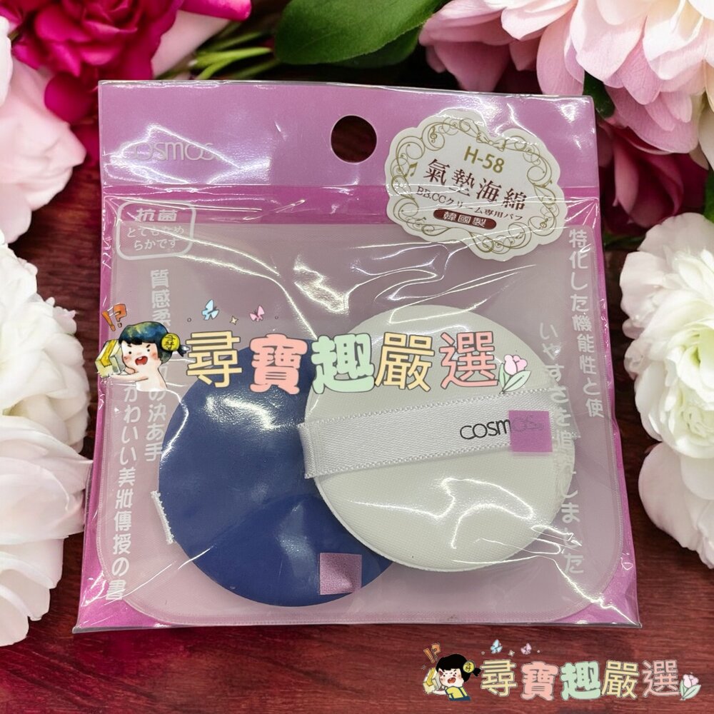 MEGAMlE天然化妝用海綿#80/M21兩用粉餅海綿/R.R乾濕兩用戚風粉撲厚菱形/H58智慧氣墊粉撲/MEGAMIE-圖片-2