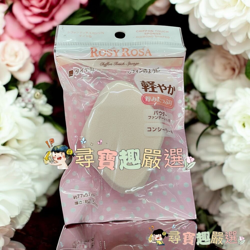 MEGAMlE天然化妝用海綿#80/M21兩用粉餅海綿/R.R乾濕兩用戚風粉撲厚菱形/H58智慧氣墊粉撲/MEGAMIE-圖片-3