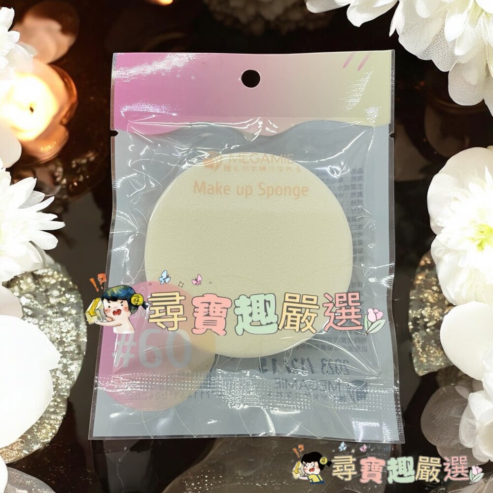 MEGAMlE天然化妝用海綿#80/M21兩用粉餅海綿/R.R乾濕兩用戚風粉撲厚菱形/H58智慧氣墊粉撲/MEGAMIE-圖片-4